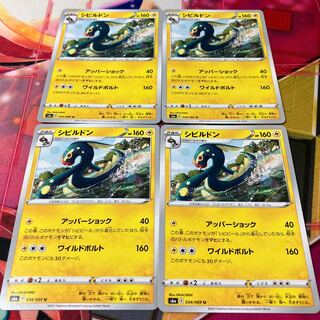 Eelektross U 034/069