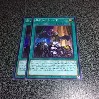 禁じられた一滴【SR】