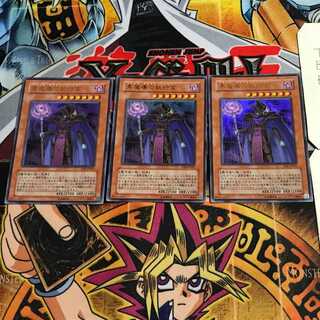 黒魔導の執行官 6 ウルトラ 3枚セット てら