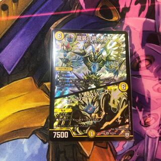 龍装の調べ 初不/ホーリースパーク