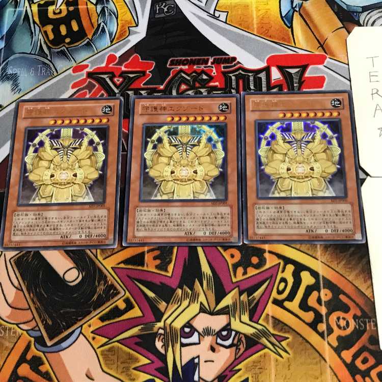 守護神エクゾード 7 ウルトラ 3枚セット てら