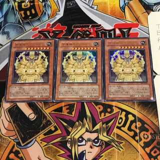 守護神エクゾード 8 ウルトラ 3枚セット てら