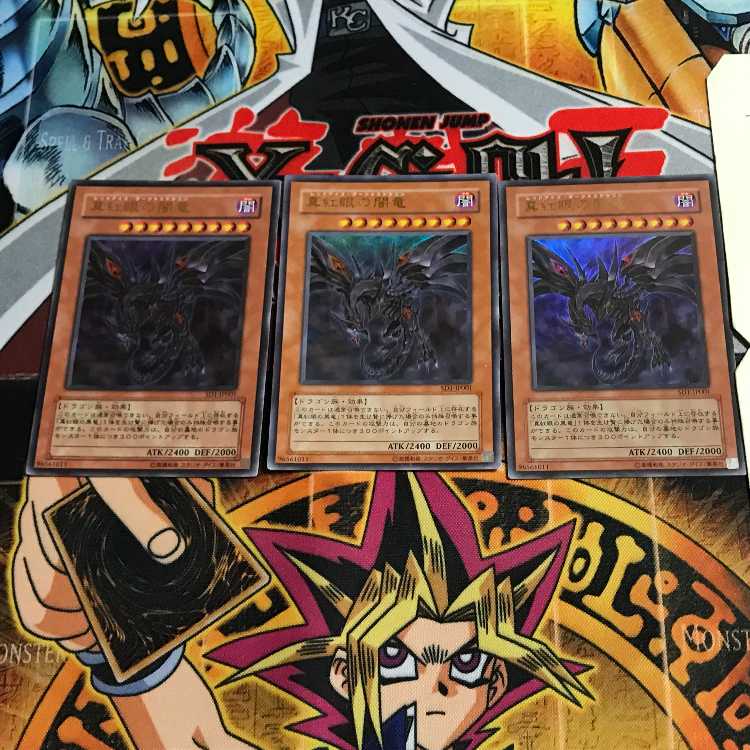 真紅眼の闇竜 7 ウルトラ 3枚セット てら