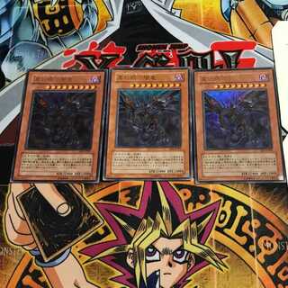 真紅眼の闇竜 7 ウルトラ 3枚セット てら