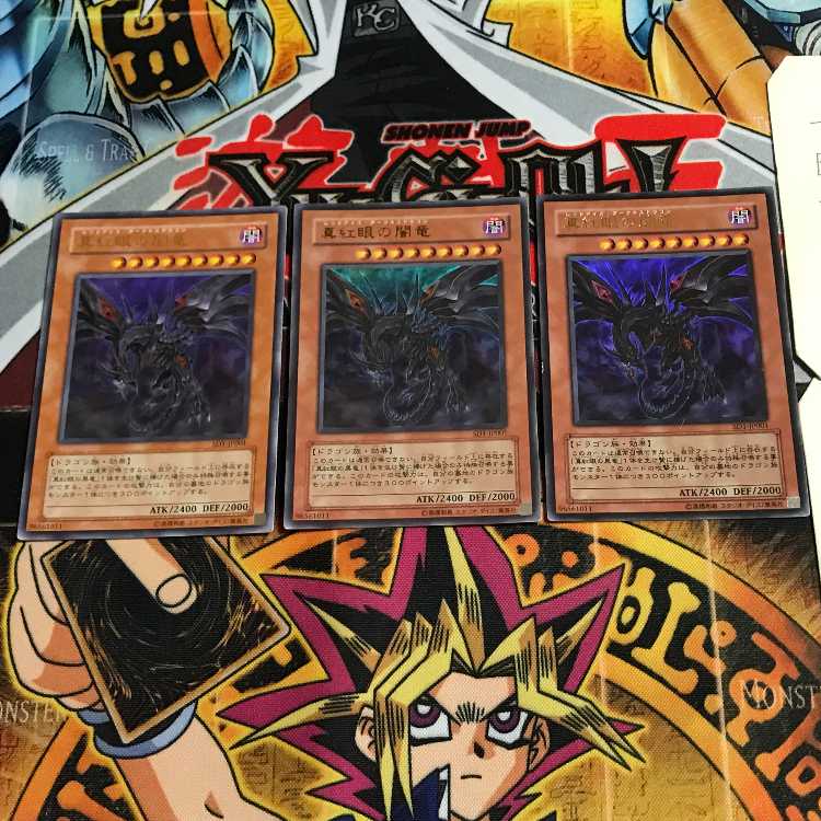 真紅眼の闇竜 9 ウルトラ 3枚セット てら