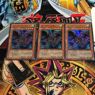 真紅眼の飛竜 7 ウルトラ 3枚セット てら