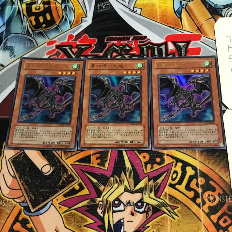 Red-Eyes Wyvern 8 Ultra Set of 3 Tera