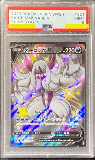 オーロンゲV SSR 321/190