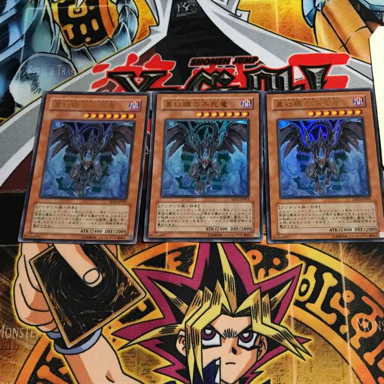 真紅眼の不死竜 4 ウルトラ 3枚セット てら