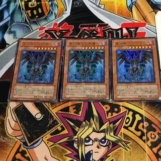 真紅眼の不死竜 4 ウルトラ 3枚セット てら