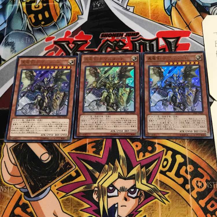 真竜剣士マスターP 3 ウルトラ 3枚セット てら