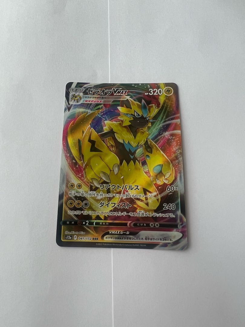 ゼラオラVMAX RRR 041/172