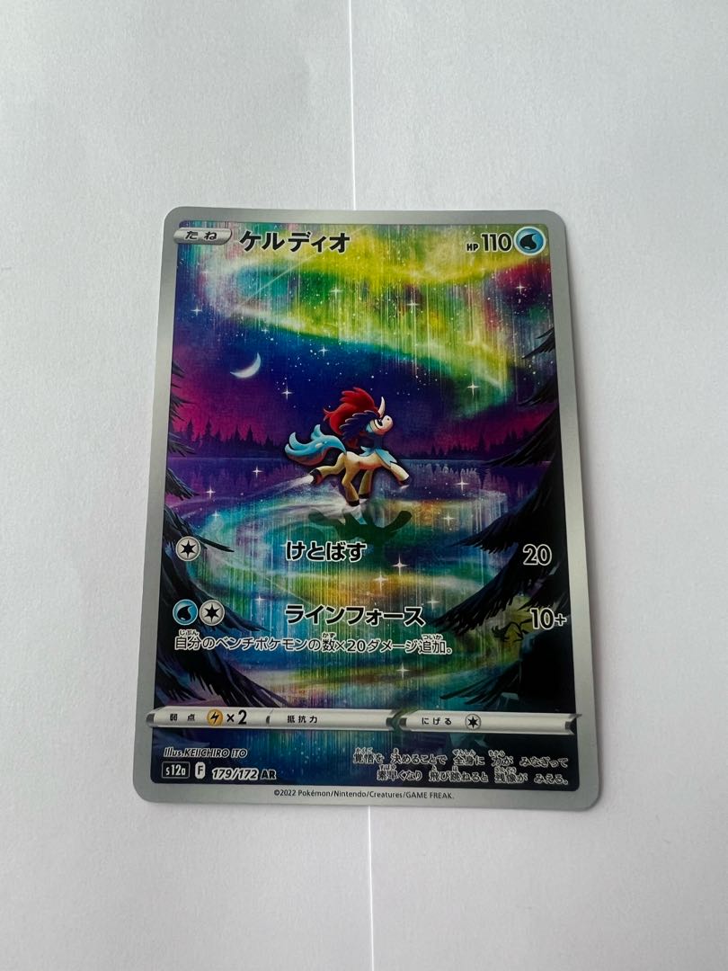 ケルディオ AR 179/172