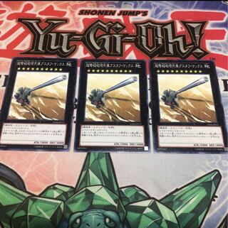 【もふもふ】超弩級砲塔列車グスタフマックス