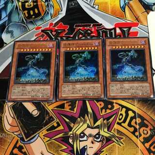 地縛神 Ccarayhua 5 ウルトラ 3枚セット てら