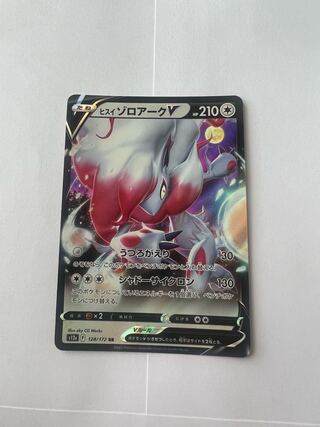 ヒスイゾロアークV RR 128/172