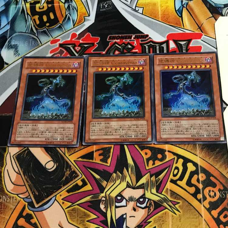 地縛神 Ccarayhua 6 ウルトラ 3枚セット てら