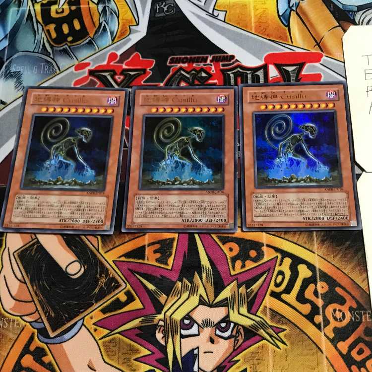 地縛神 Cusillu 9 ウルトラ 3枚セット てら