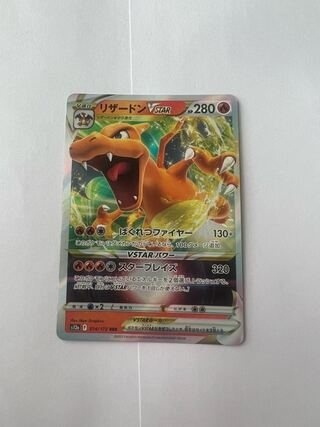 リザードンVSTAR RRR 014/172