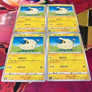 Mareep 051/184