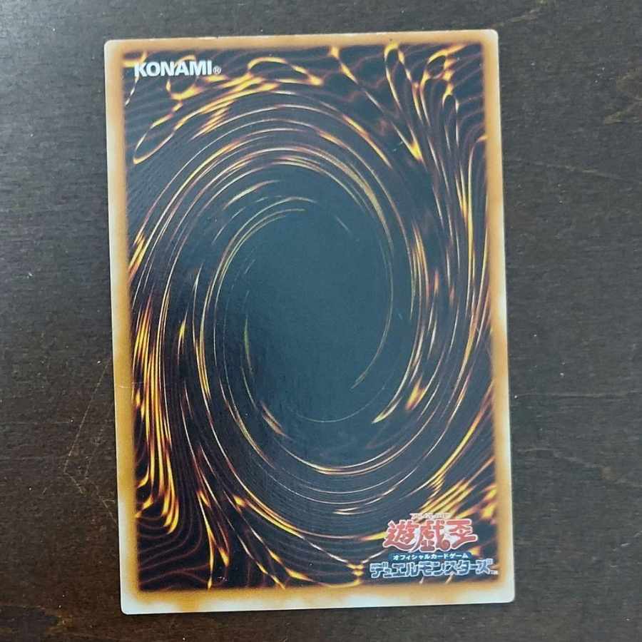 遊戯王 ブラック・デーモンズ・ドラゴン 初期 ウルトラパラレルレア