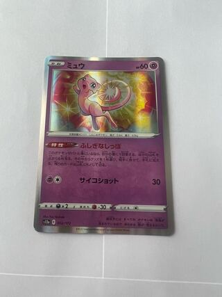 ミュウ(R仕様) 052/172