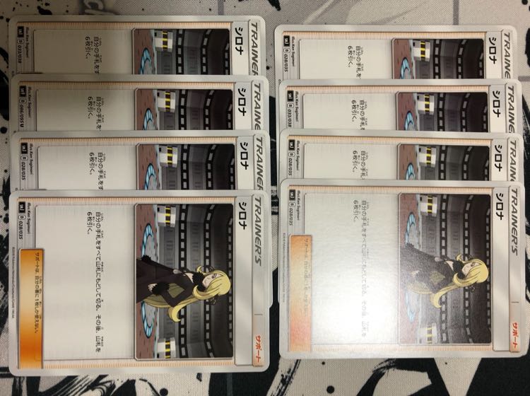 専用★シロナ8枚セット(b)