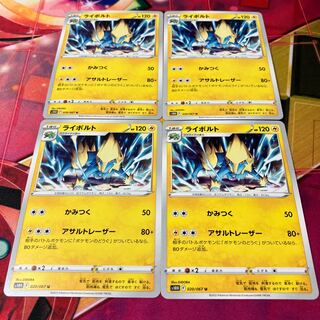 Manectric U 020/067
