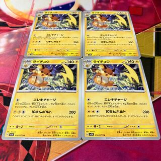 Raichu U 018/071