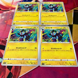 ルクシオ C 038/100