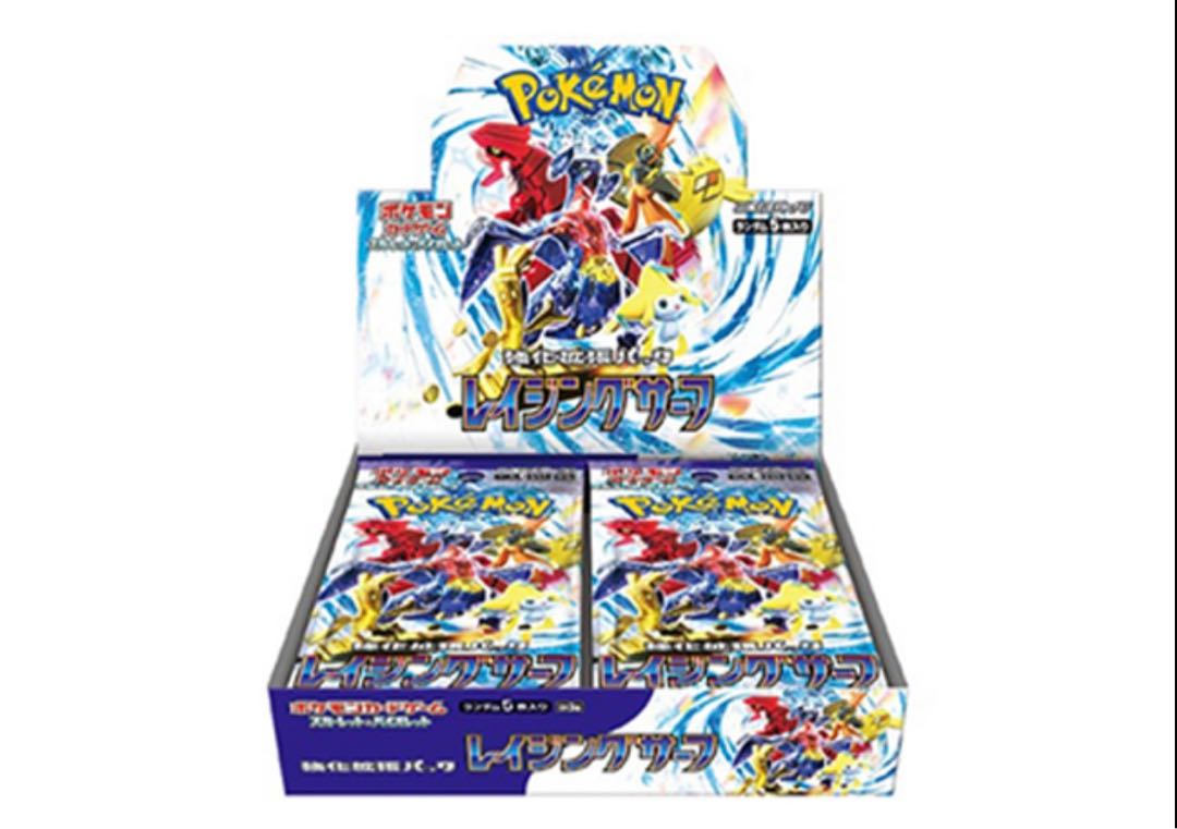 強化拡張パック「レイジングサーフ」未開封BOX PK-673 1BOX