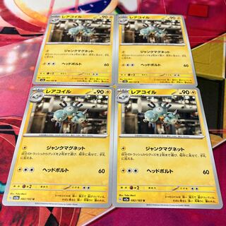 レアコイル U 082/165 1枚