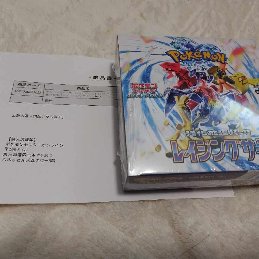 Enhanced Expansion Pack "Raging Surf" Unopened Box PK-673 1BOX