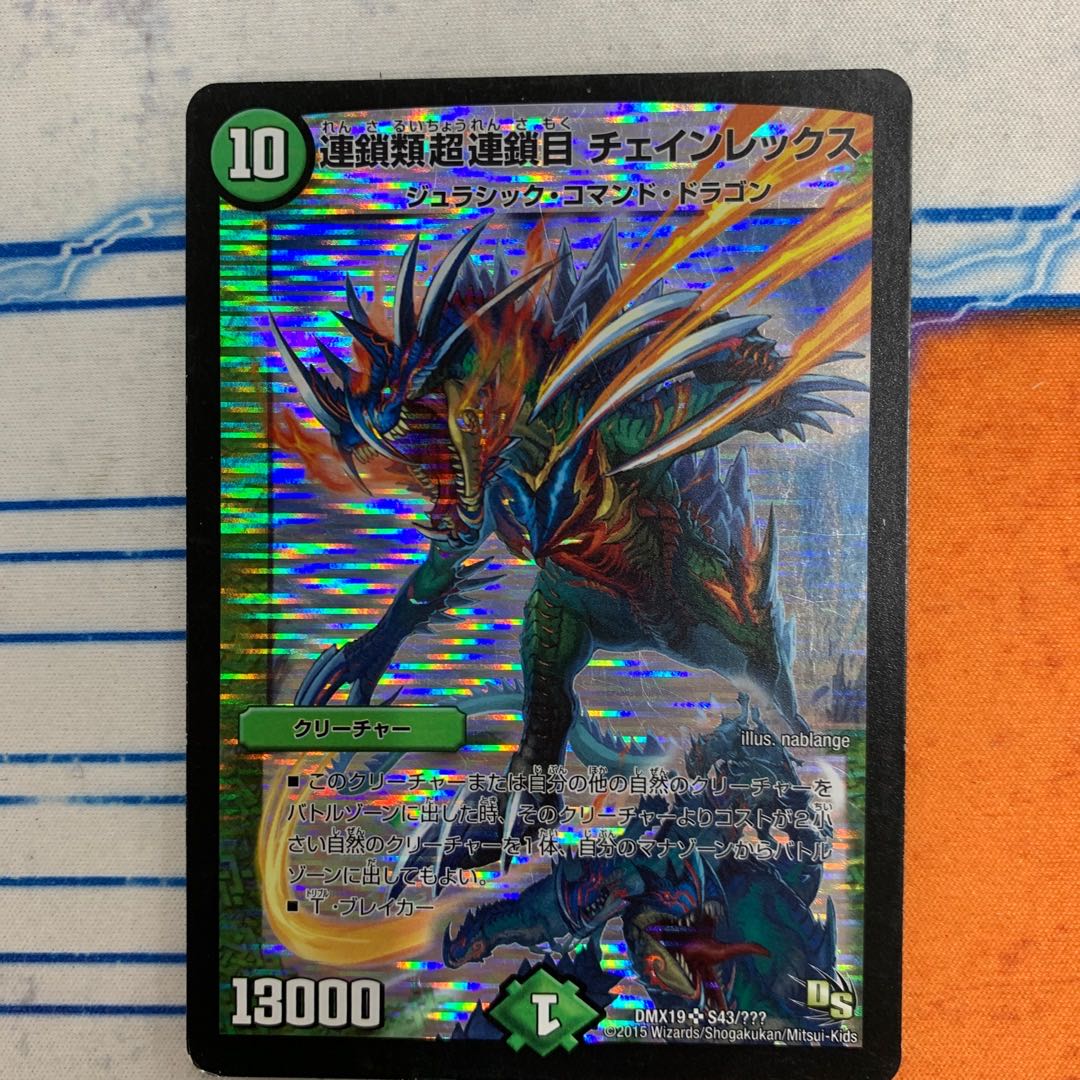 1619 Blue-Black-Green Glasper ASAKURA Deck