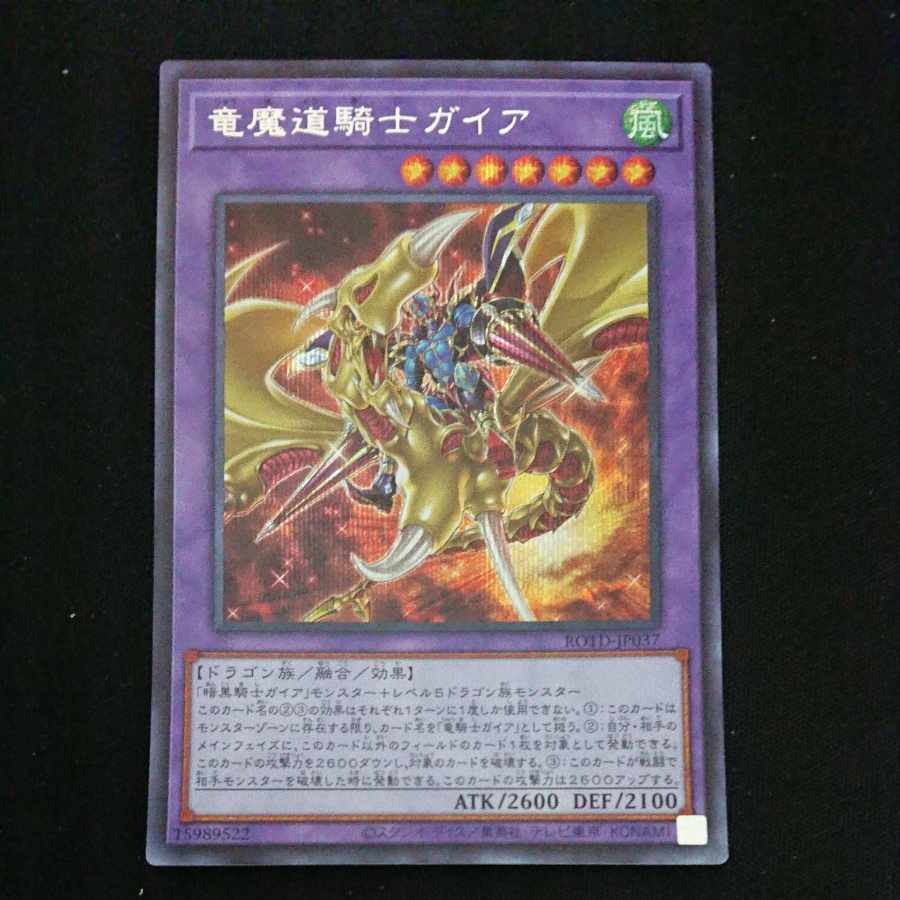 CST681 Gaia the Magical Knight of Dragons SE