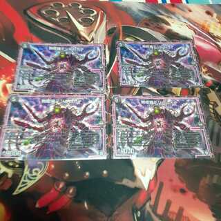 無修羅デジルムカデ