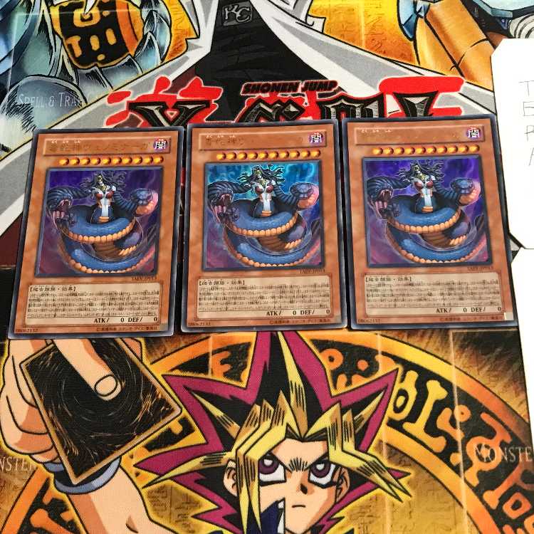 毒蛇神ヴェノミナーガ 6 ウルトラ 3枚セット てら