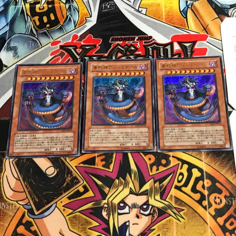 Vennominaga the Deity of Poisonous Snakes 9 Ultra Set of 3 Terra