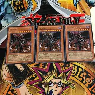 破壊竜ガンドラ 1 ウルトラ 3枚セット てら