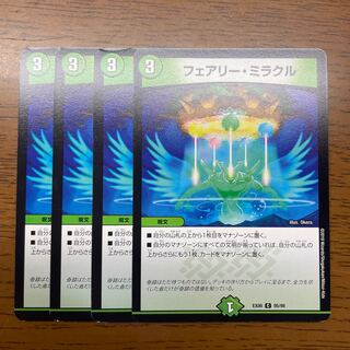 フェアリー・ミラクル C 95/98