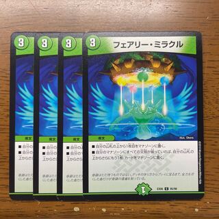 フェアリー・ミラクル C 95/98