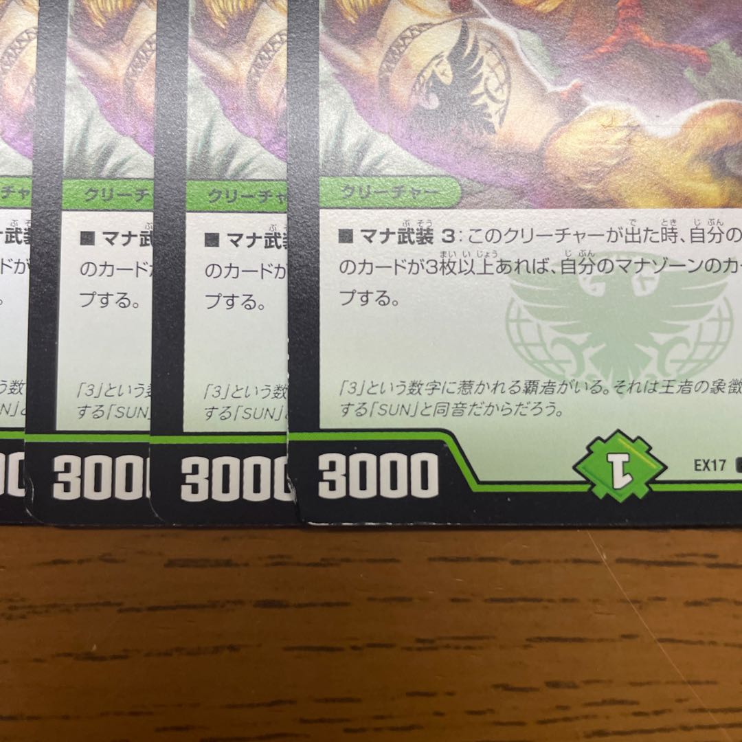 Primal Sunup C 135/138 1枚