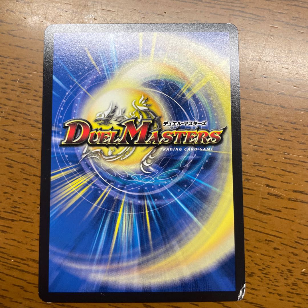 Primal Sunup C 135/138 1枚