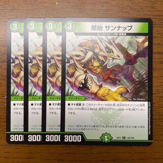 原始 サンナップ C 135/138 1枚