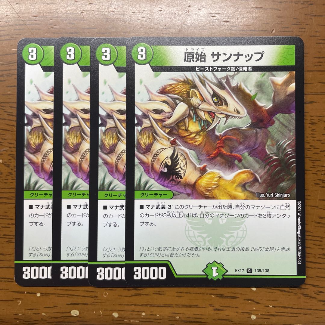 原始 サンナップ C 135/138 1枚