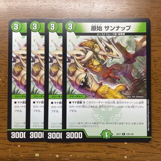 原始 サンナップ C 135/138 1枚