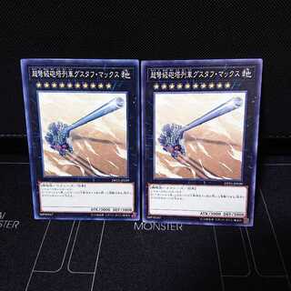 超弩級砲塔列車グスタフマックス