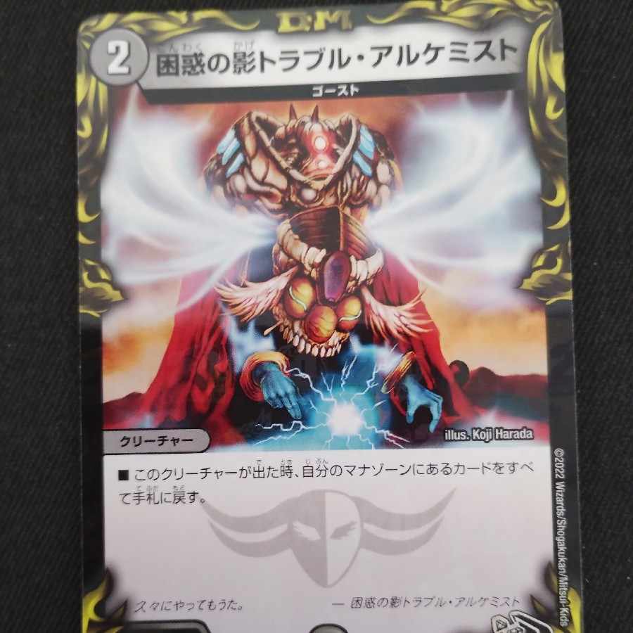 Trouble Alchemist 1 piece 1枚