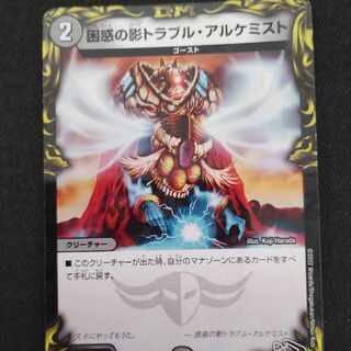 Trouble Alchemist 1 piece 1枚