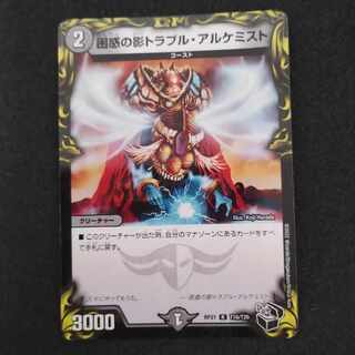 Trouble Alchemist 1 piece 1枚